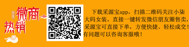 小柒采源宝二维码.jpg