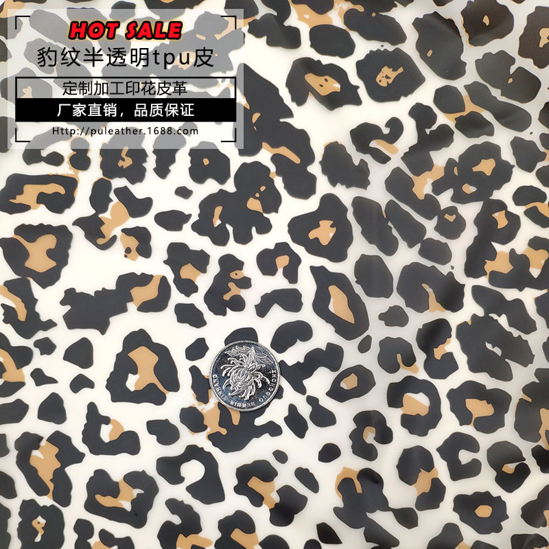 豹纹印花雨衣tpu面料蛇纹防雨透明面料布果冻半透明面料