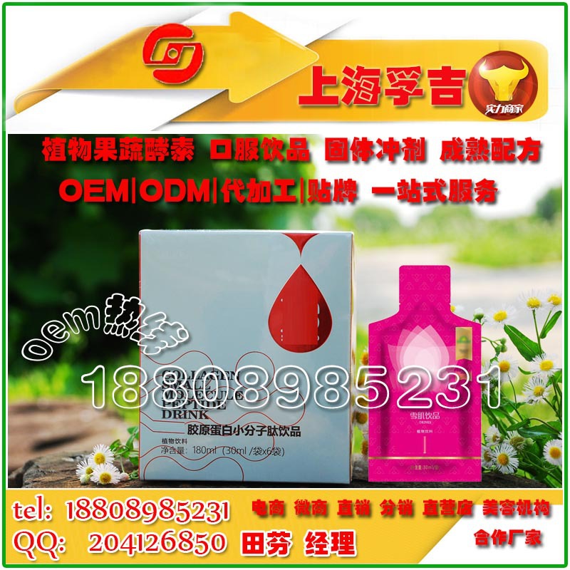 baidu袋装饮品胶原蛋白多肽小分子