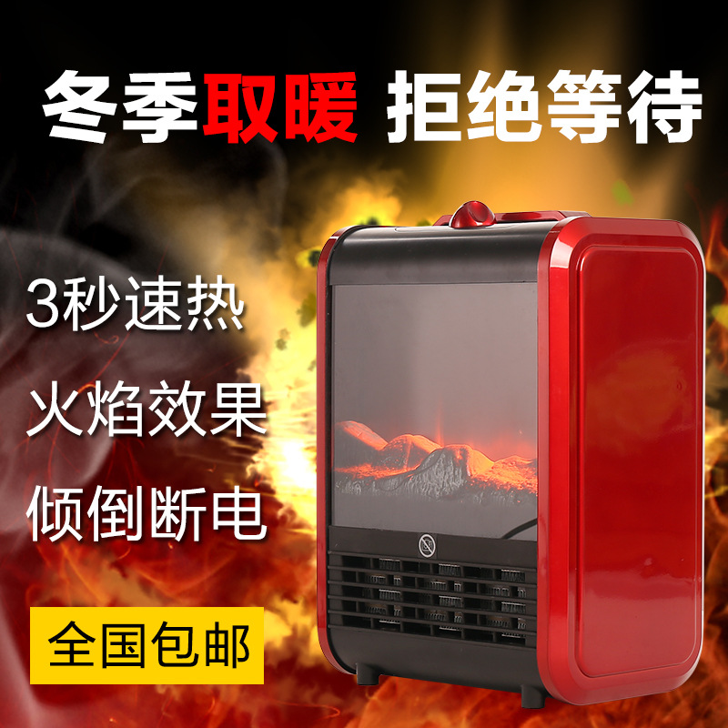 1500WE仿真火焰PTC壁炉式取暖器热风扇家用客厅热风炉落地取暖器