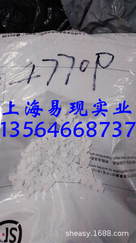 现货供应 原料供应 三元乙丙橡胶 EPDM4770P 美国陶氏 4770P