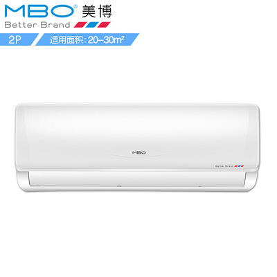 MBO KFRD-50GW/D1-3A美博空调 2匹空调挂机客厅 节能大风量