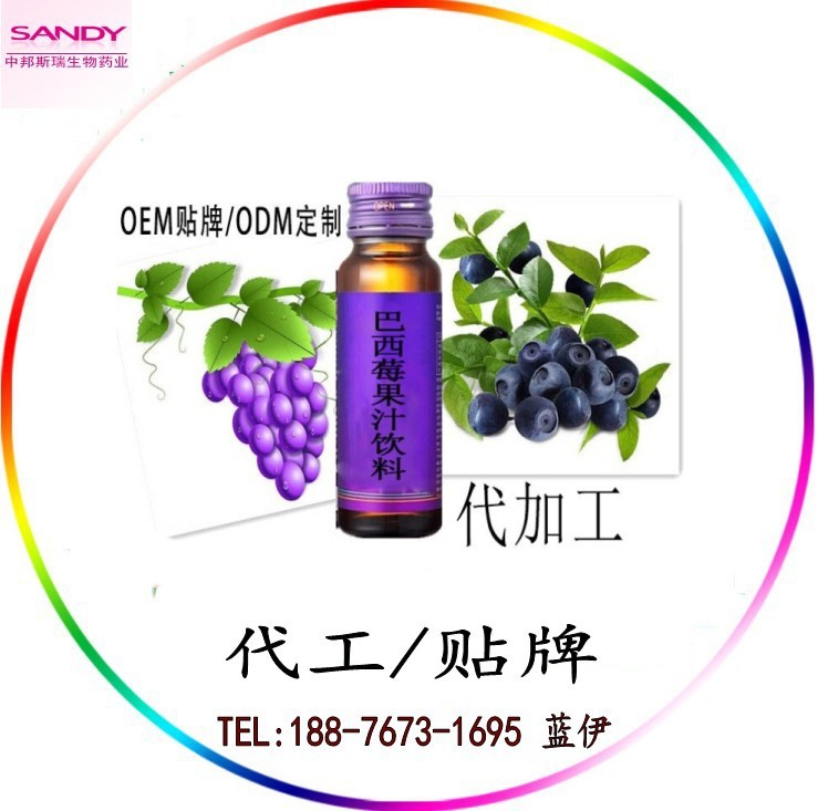 巴西莓饮品_conew3