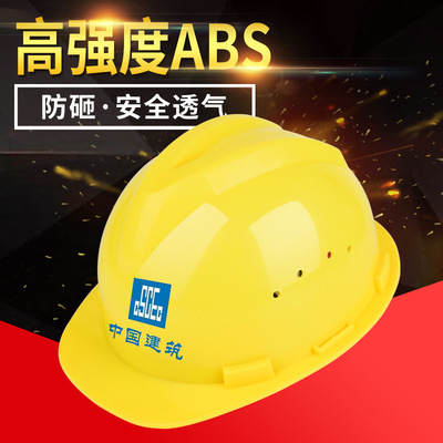 258V型透气 国标工地安全帽 工地工程领导头盔 可印字开票