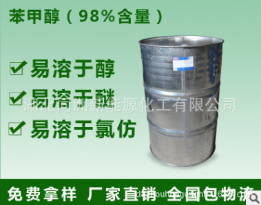 苯甲醇BA AGE BGE 501 692 622等环氧活性稀释剂苯甲醛环氧新材料