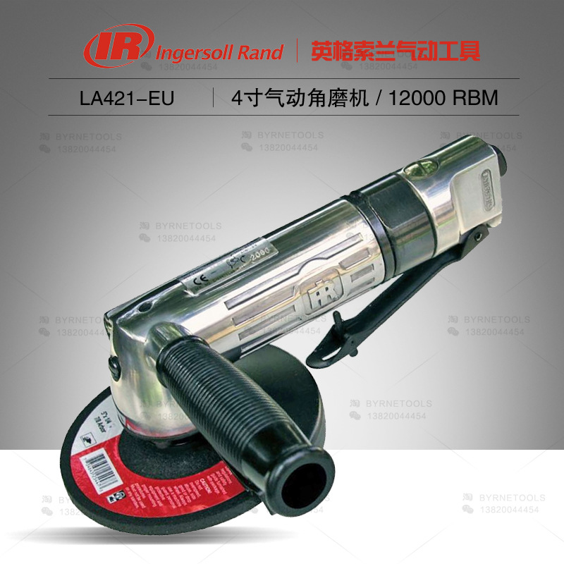 正品美国IR英格索兰LA421-EU气动打磨切割磨光抛光角磨机4寸100mm