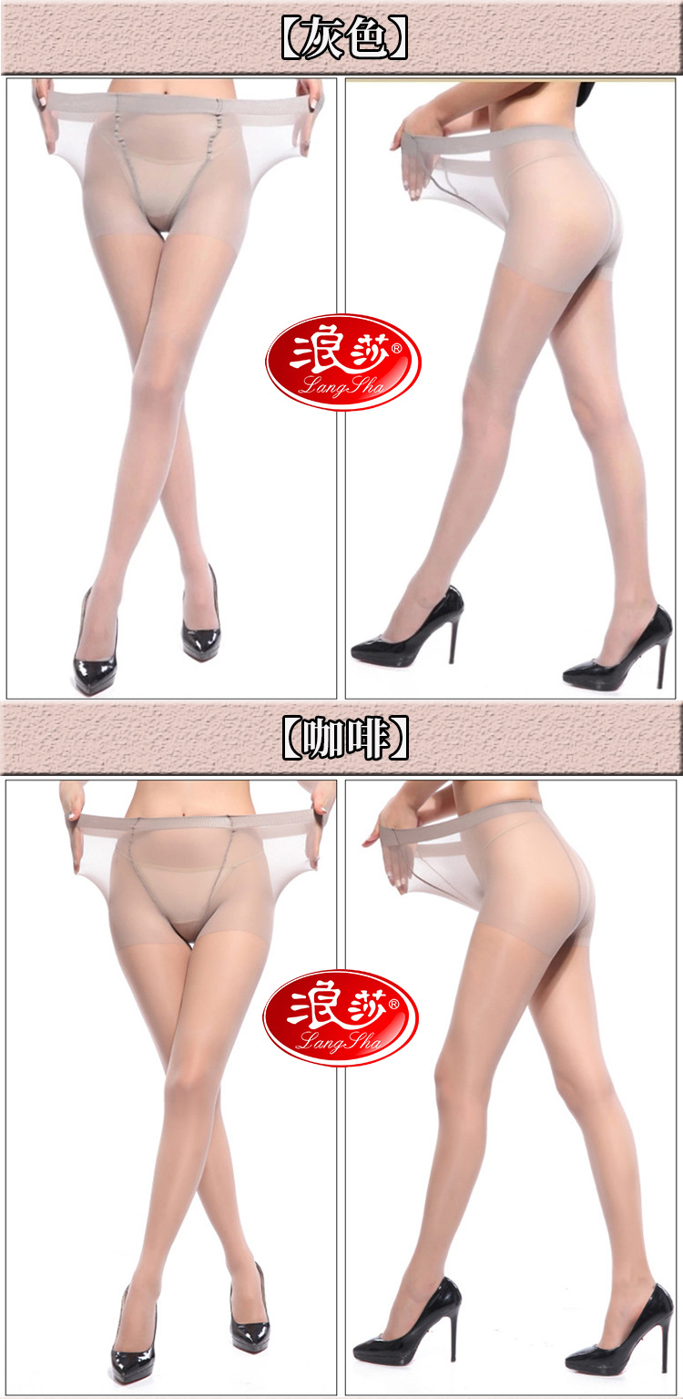 浪莎双面加裆包芯丝详情页【思源宋体】_06