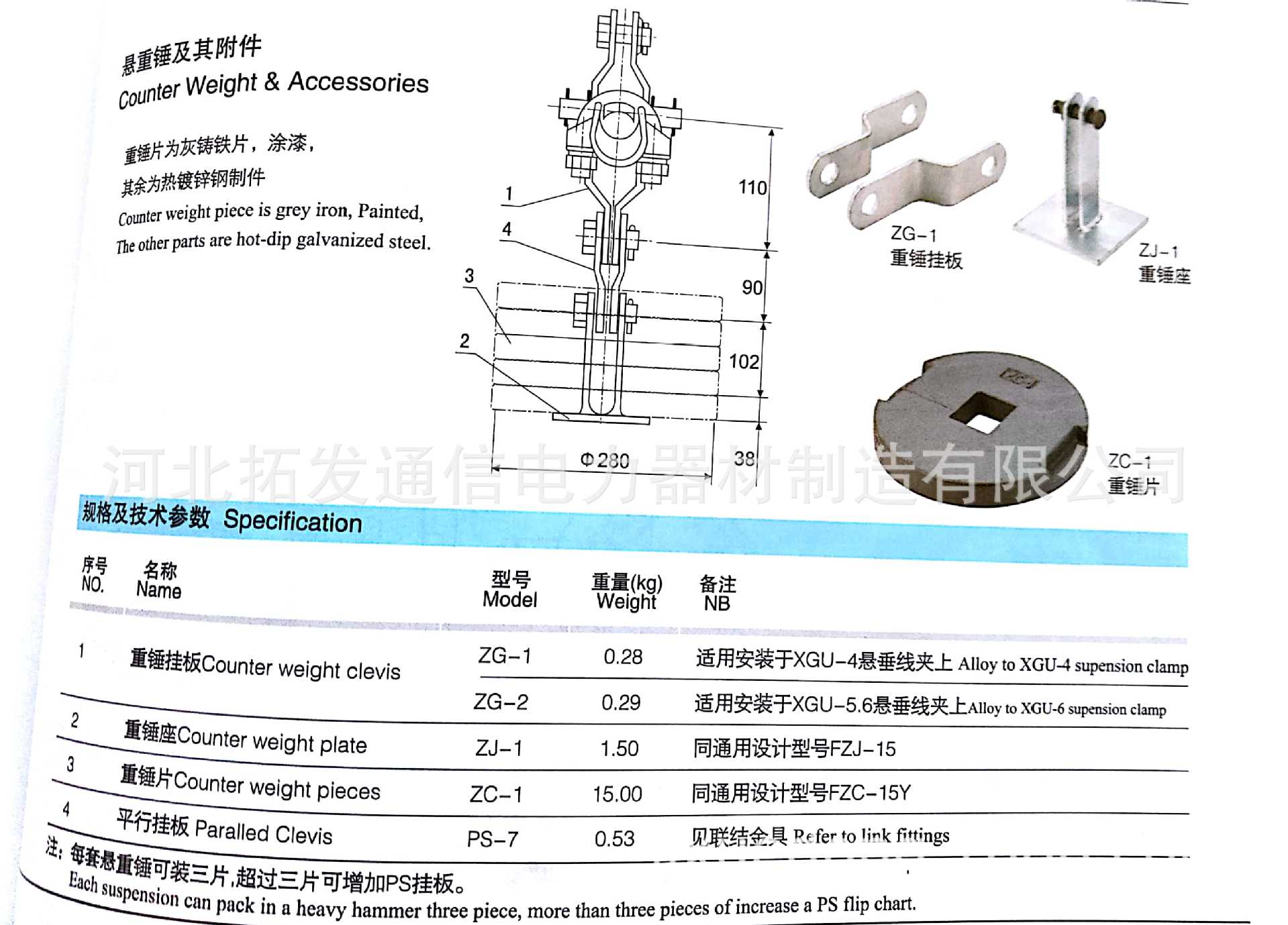 重锤座图片,重锤片图片,重锤线图片(第8页)_大山谷图库