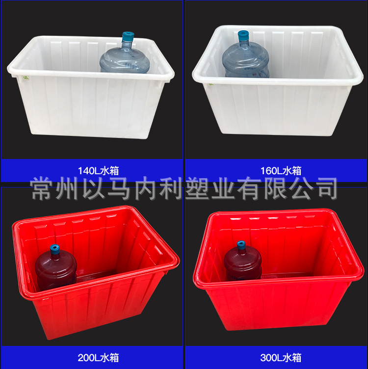 塑料水箱详情_14