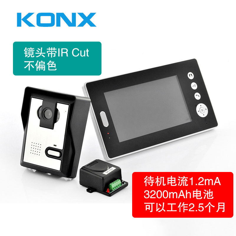 KONX 7-inch wireless Intercom remote control doorbell intelligence doorbell Wireless doorbell Electronic cat's eye doorbell