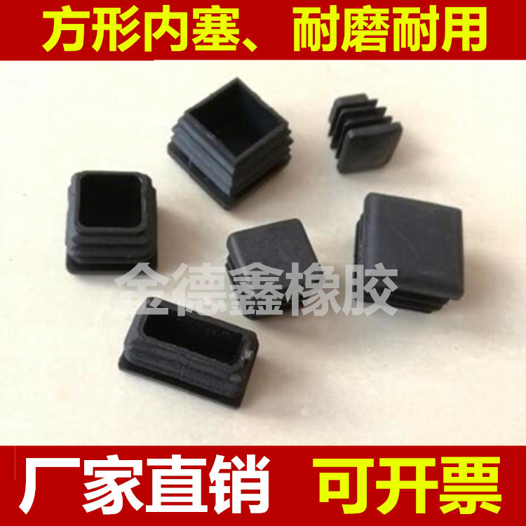 方管圆管圆形塑料内塞可调不锈钢黑色盖帽塞子闷头保护盖内套|ru