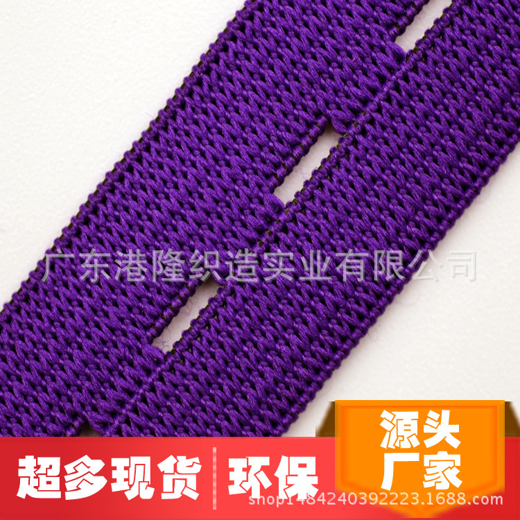 18MM 1.8CM 6分紫色纽门橡筋松紧带