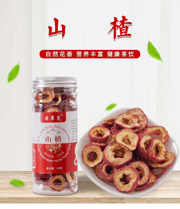Hawthorn Berry Slices (Crataegus pinnatifida) — Seedless Dried Hawthorn for Tea, 80g Jar overview