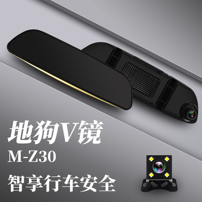 热销新款行车记录仪后视镜安全夜视 地狗智能直播导航仪高清正品|ru