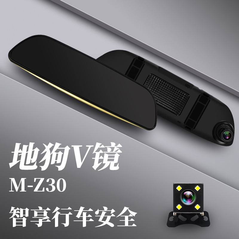 热销新款行车记录仪后视镜安全夜视 地狗智能直播导航仪高清正品|ru