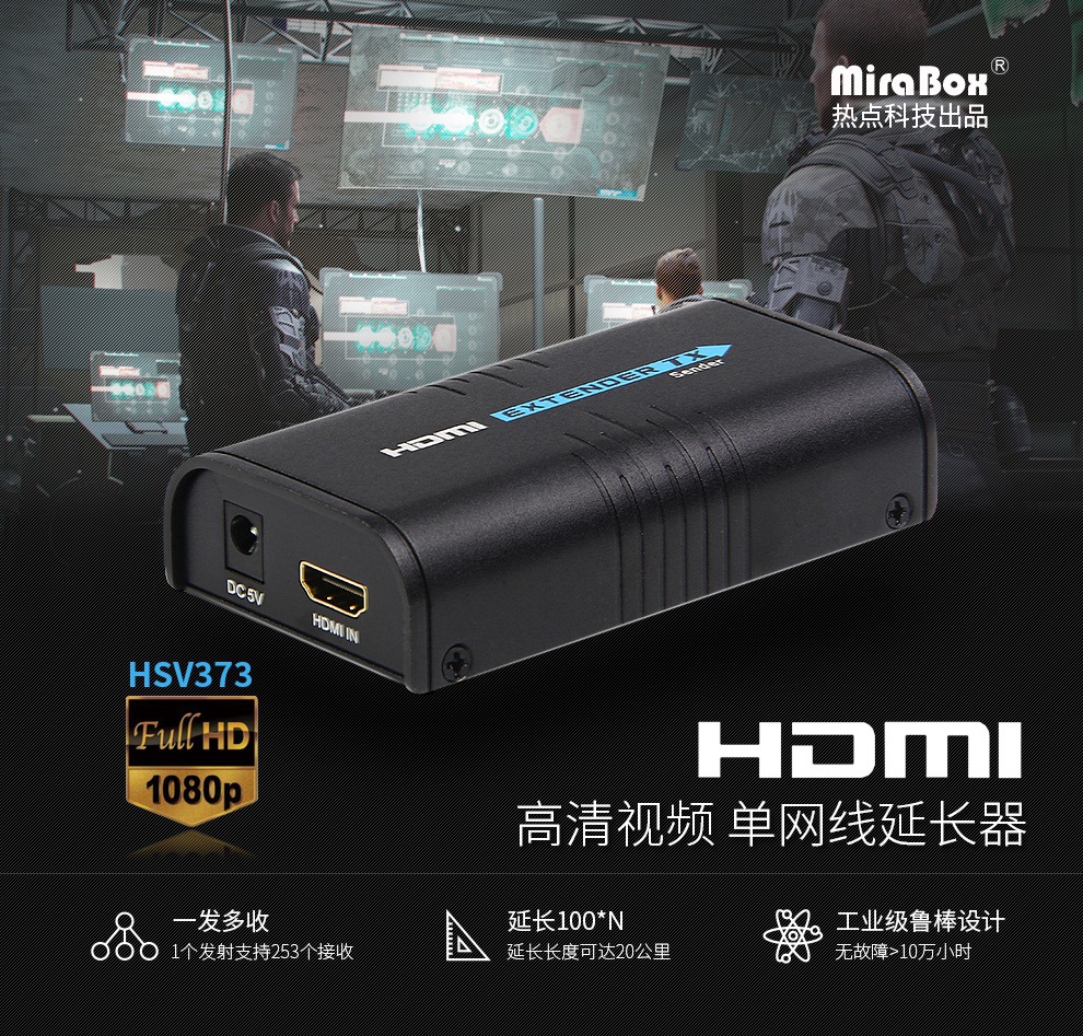 HDMI延长器120米01