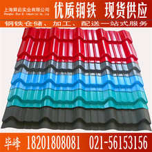 现货YX15-225-900型彩钢瓦楞板 宝钢镀锌彩涂压型屋面钢板彩涂板