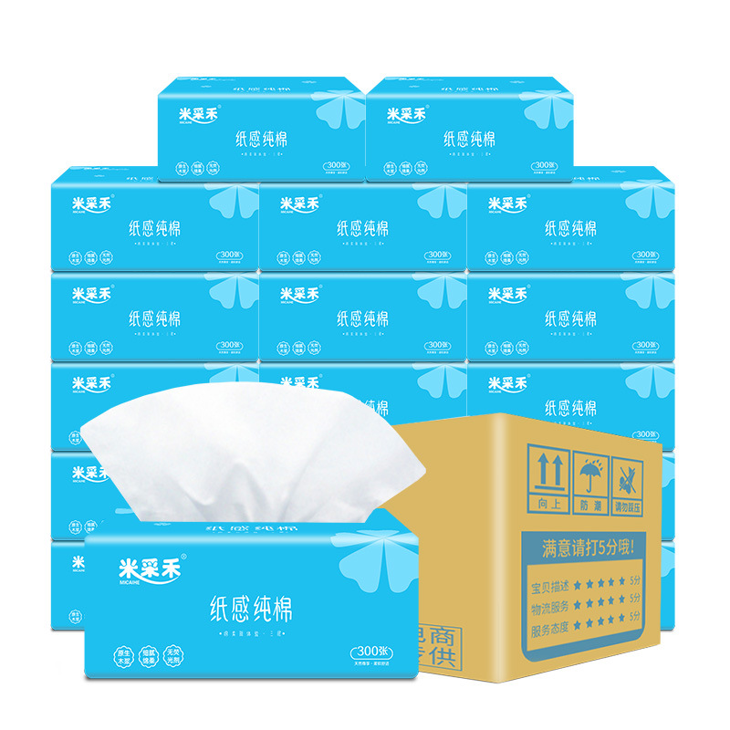 米采禾抽纸家庭装面巾纸卫生纸批发100抽18包