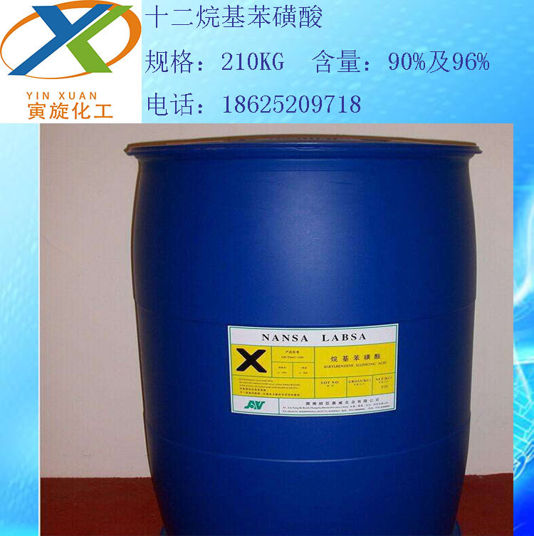 磺酸(十二烷基苯磺酸)