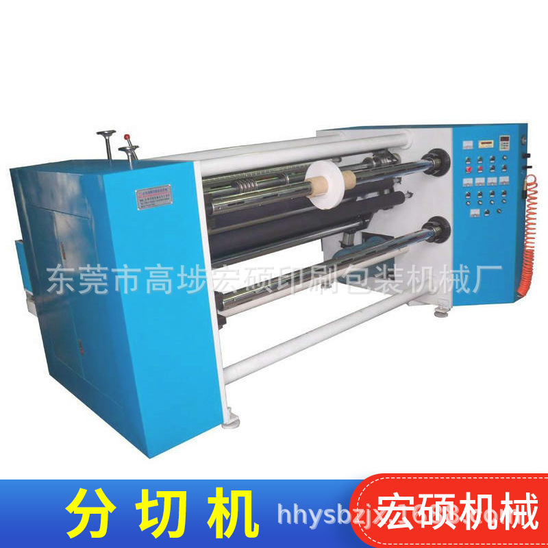 厂家供应高速泡棉滚刀纸管分切机 多功能分条机 无纺布分切机