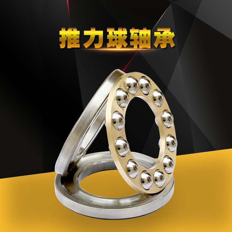 厂家销售轴承 推力球轴承51102 八类轴承  轴承钢材质 三钢