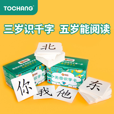 Flashcards Wall stickers Literacy Cards 0-3-6 Preschoolers Flashcards box-packed Early Learning Cards Manufactor Direct selling