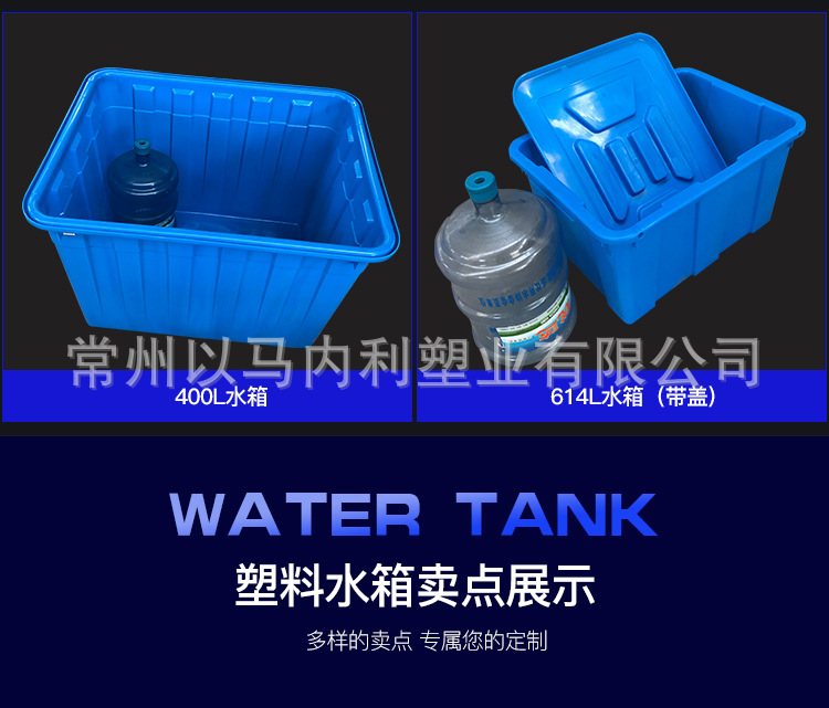 塑料水箱详情_15
