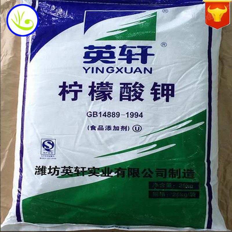 批发供应 柠檬酸钾 食品级 英轩 枸橼酸钾 原包装质量保障