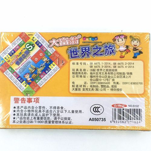 Monopoly S Version China Shanghai Hong Kong Europe World Tour Brain Teaser Strategy Board Game for Kids Gift