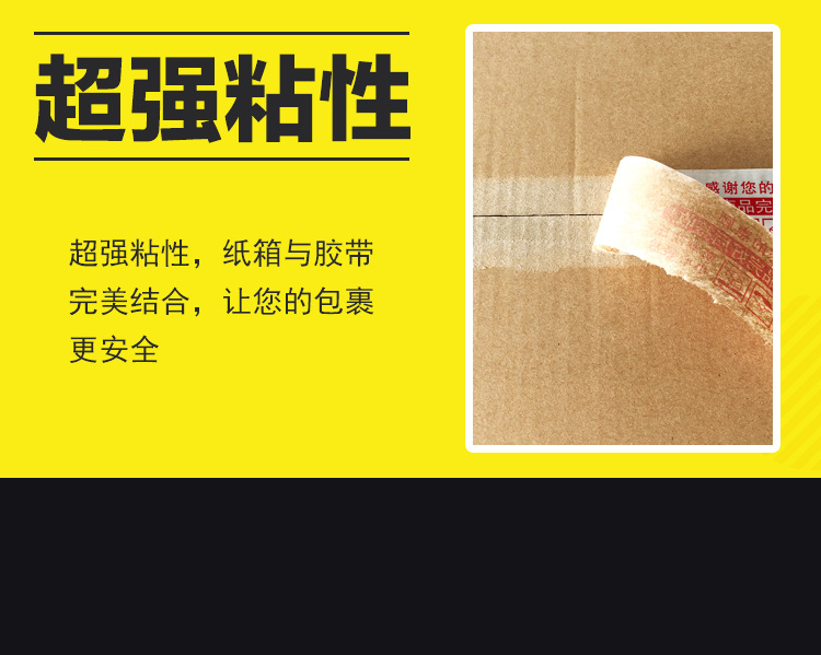 0521胶带详情页_07