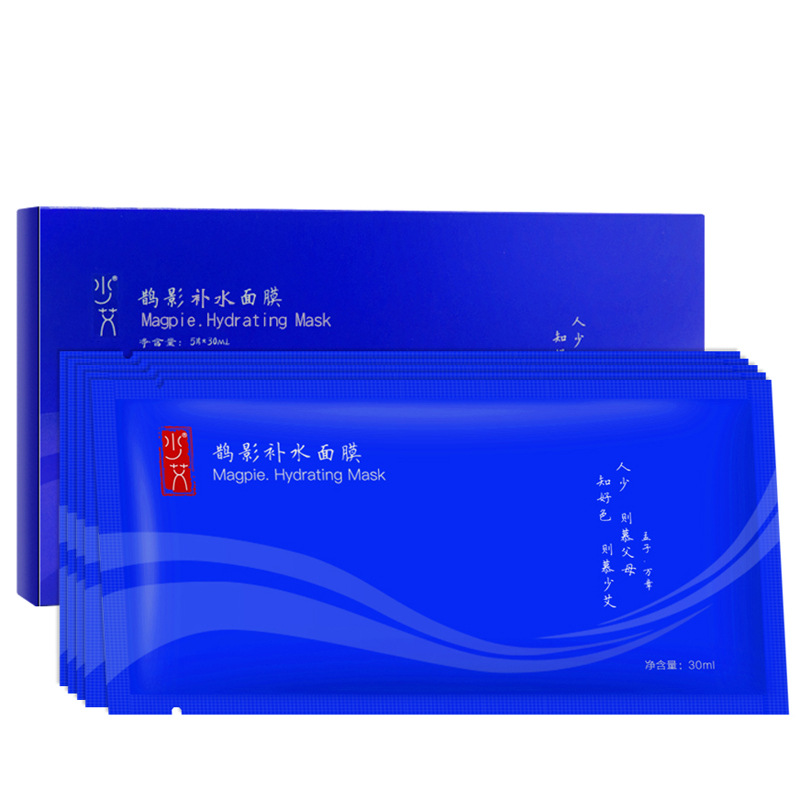 面膜 精品國貨補水保濕植物蠶絲面膜 通用水洗式提亮膚色正品面膜