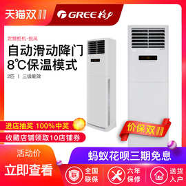 格力柜式空调单3相电2匹3匹悦风KF-72LW/(72398S)NhAa-3单冷冷暖