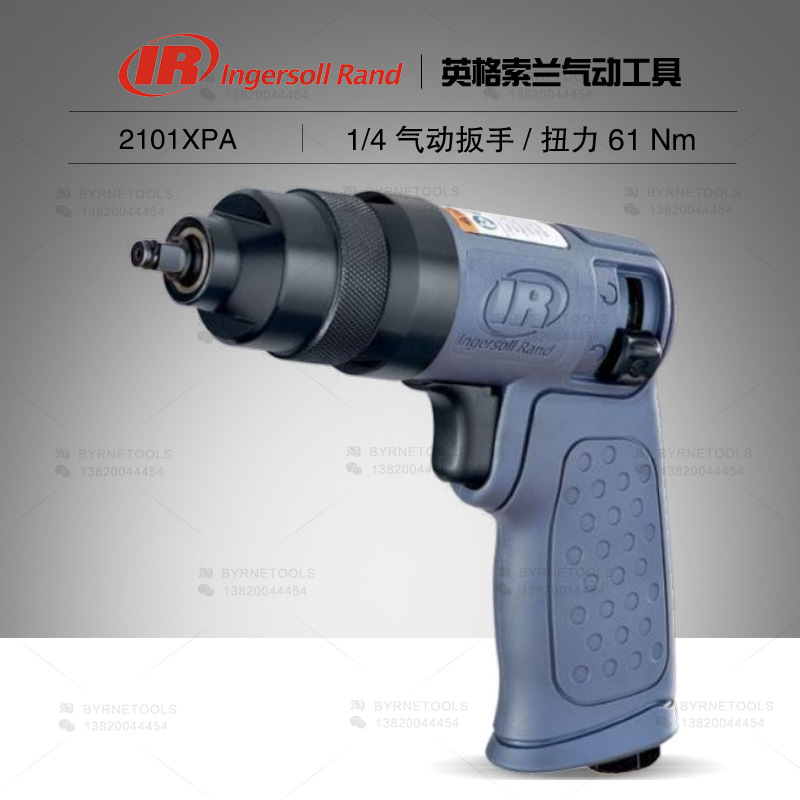 美国IR英格索兰工具2101XPA气动冲击扳手1/4气动扳手小型套筒风炮