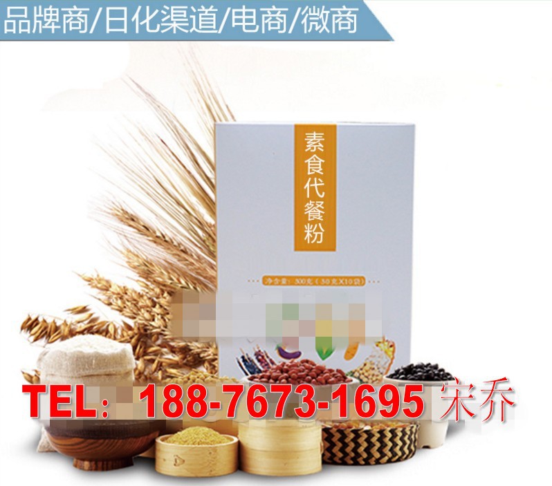 素食代餐粉_conew1