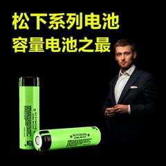 Panasonic NCR18650B 3400mAh 3.7V Lithium-ion Battery with Safety Protection Plate