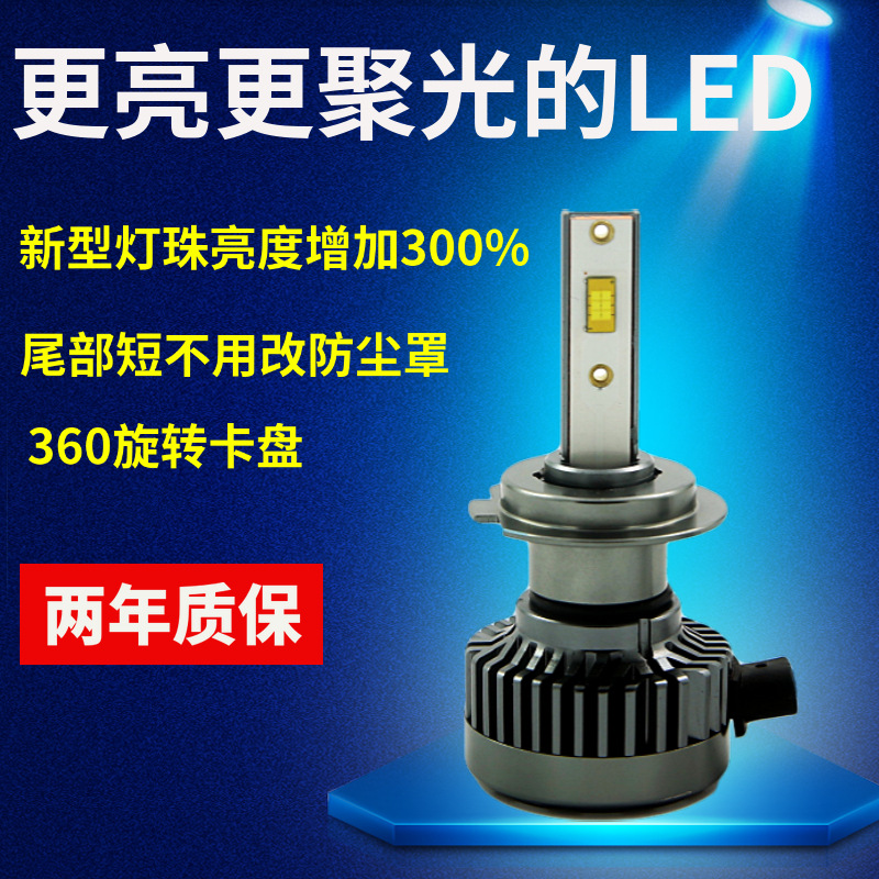 新款遠近光汽車改裝led燈泡 聚光led汽車前大燈 汽車led大燈