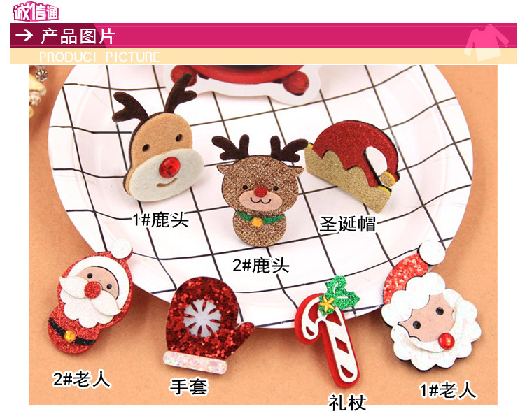 圣诞小配件_01.jpg