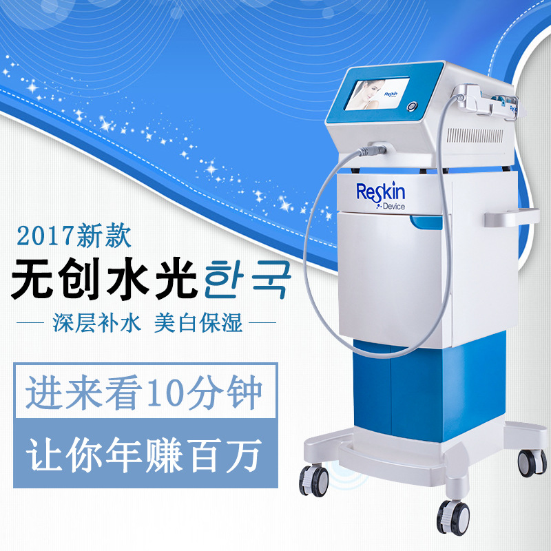 迪美厂家水光针仪器韩国水魔方美容仪器美容院皮肤管理仪无创水光