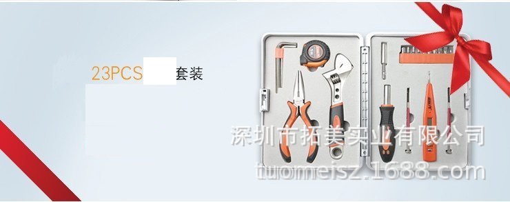 圣德保罗23件迷你型家用工具组合套装SD-025