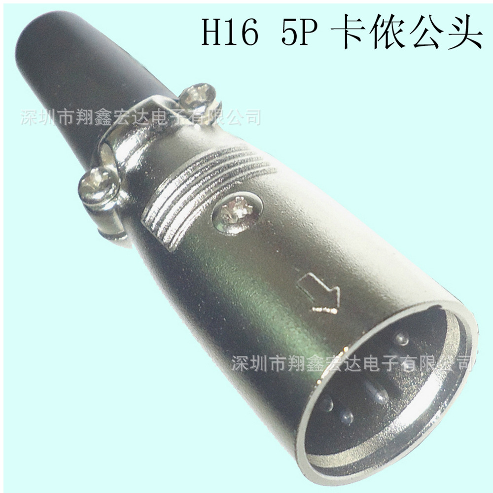 3/4/5/6芯黑白色XLR卡侬农龙音响mic麦克风咪音视频公母插头插座