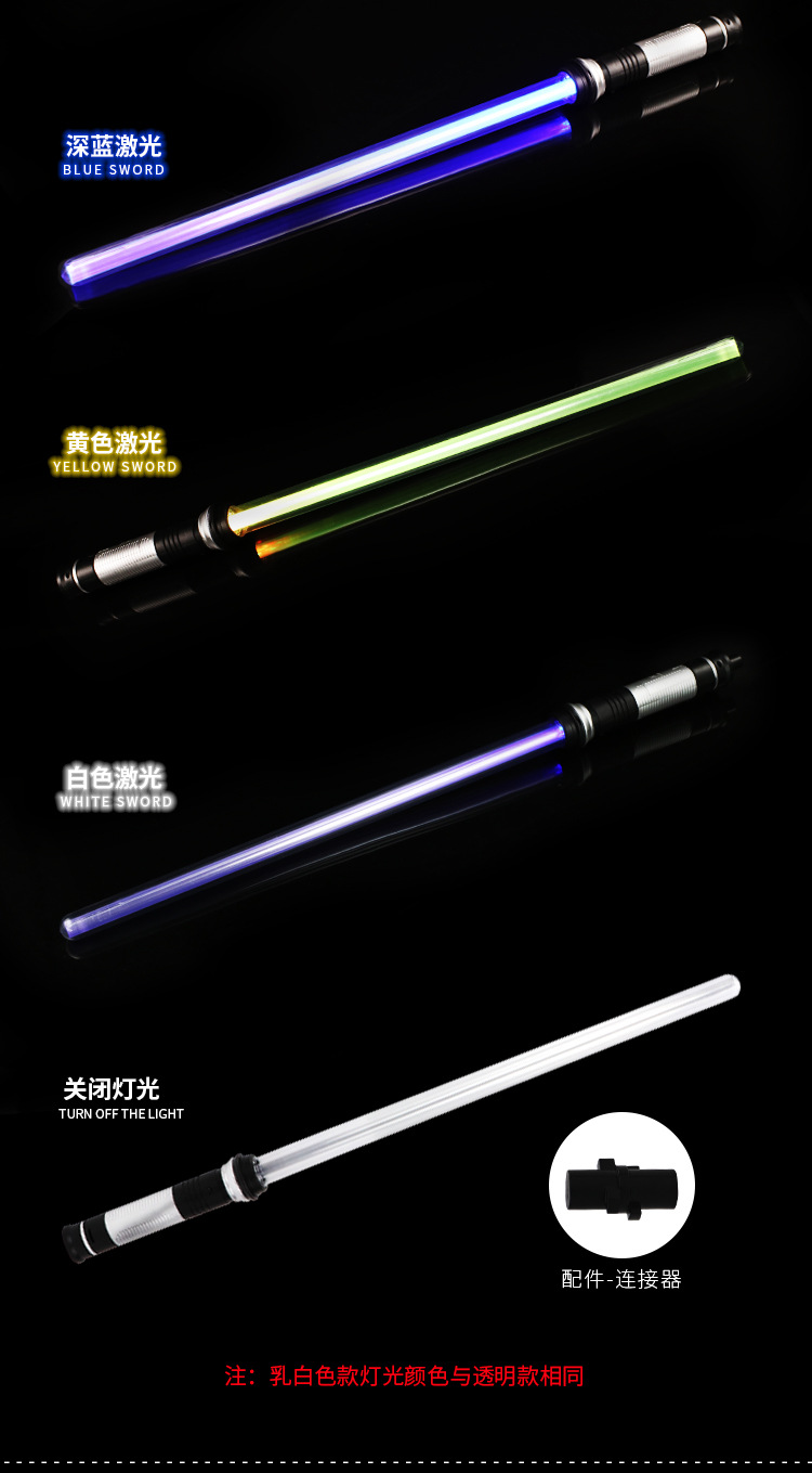 激光剑详细页源文件_09