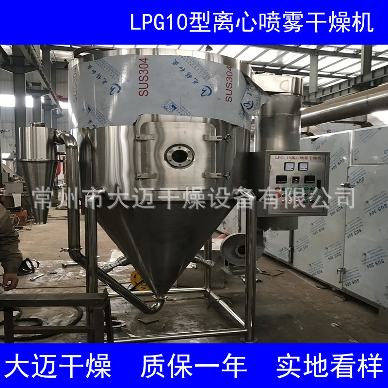 绿原酸 芒果苷 灵芝提取物烘干机 高速离心喷雾干燥机