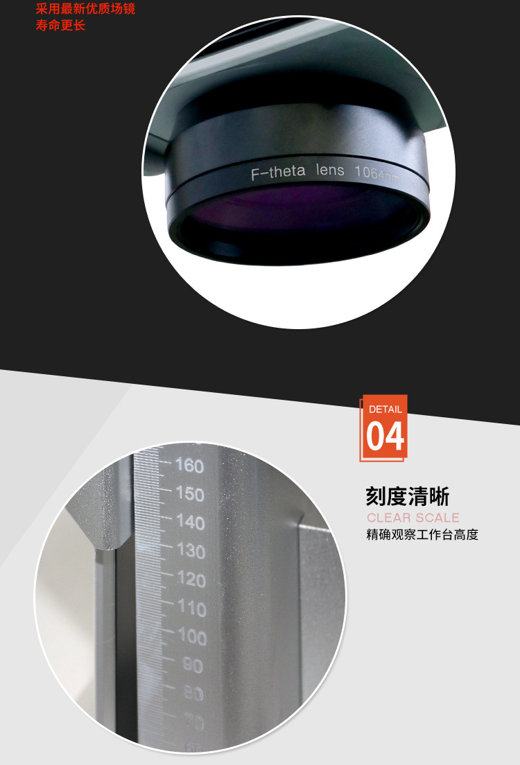 12-飛行激光打標機-詳情頁A_07