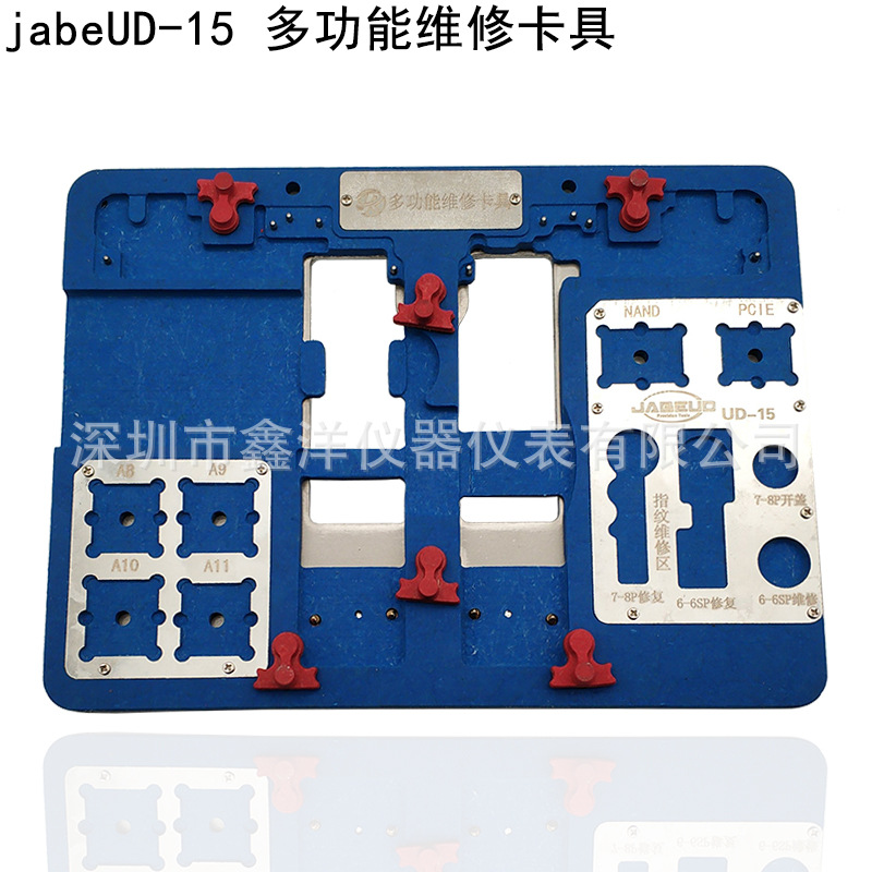 jabe UD-15多功能维修卡具 5S-8PXR手机主板维修卡具