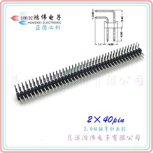 2.0mm����p�ņ��ŏ��ֱ�2*40PIN1*40�ۏ��h��