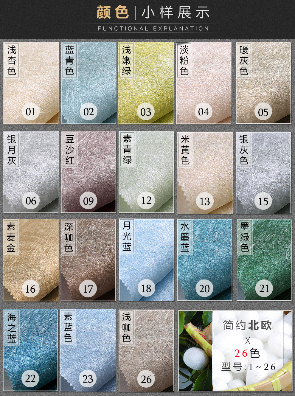 蚕丝墙布 无缝简约现代客厅背景卧室儿童房壁布纯色素色非墙纸-阿里巴巴