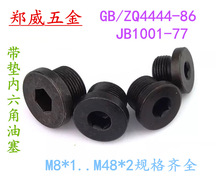 JB/ZQ4444-86 JB1001-77 ͷ  ֹ˿ ȫ