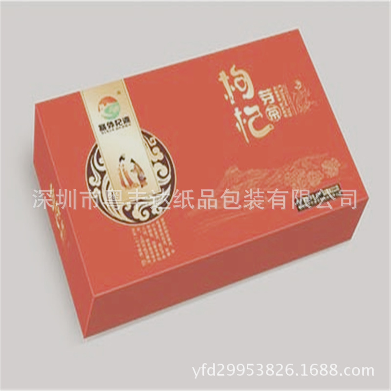 零食包装盒 月饼彩盒 枸杞包装盒 可定制