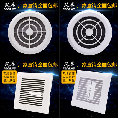 ABS塑料方形新风排气风口卫生间天花吊顶格栅密网圆形进气新风口|ms