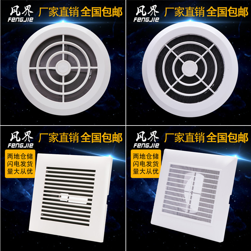 ABS塑料方形新风排气风口卫生间天花吊顶格栅密网圆形进气新风口|ms